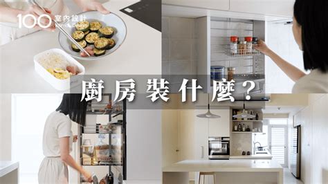 廚房增建|【一坪裝修】40萬改造日系老宅廚房！增建0.7坪食品儲藏室｜100 